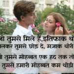 2 line love shayari in Hindi attitude boy