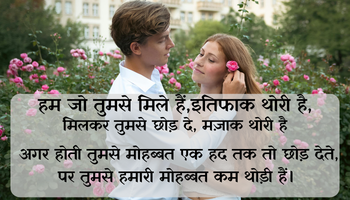 2 line love shayari in Hindi attitude boy