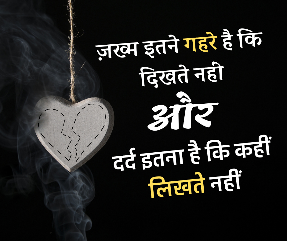 Sad Shayari in Hindi