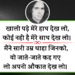 sad shayari in hindi 2 LINES