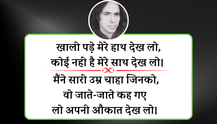 sad shayari in hindi 2 LINES