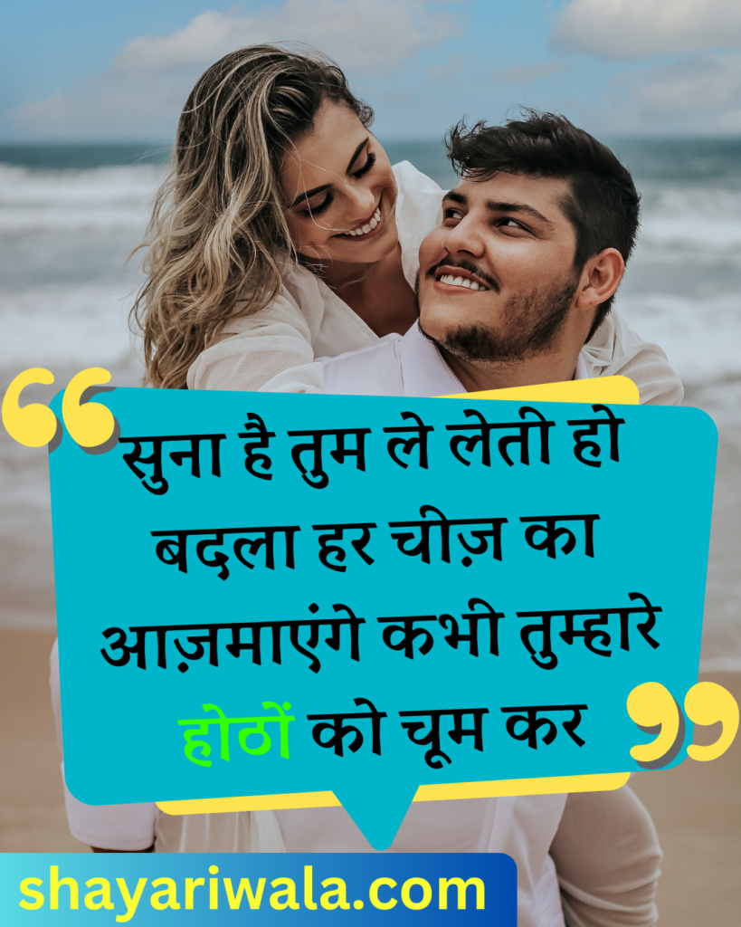 shayari in hindi