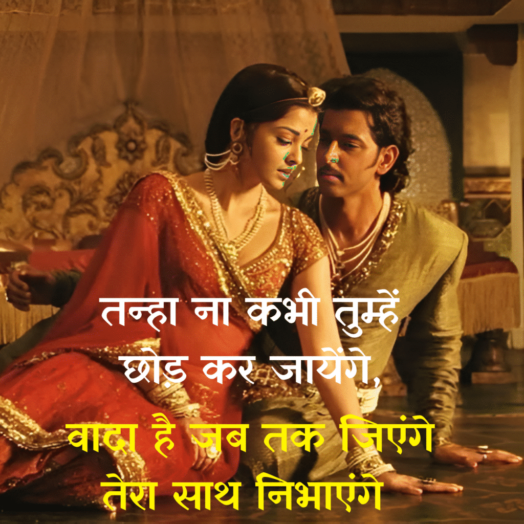 2 line love shayari in hindi for girlfriend : ये love shayari😍 2 line दिल की आवाज़ है। 2 shayari love ❤❤❤ 2 line