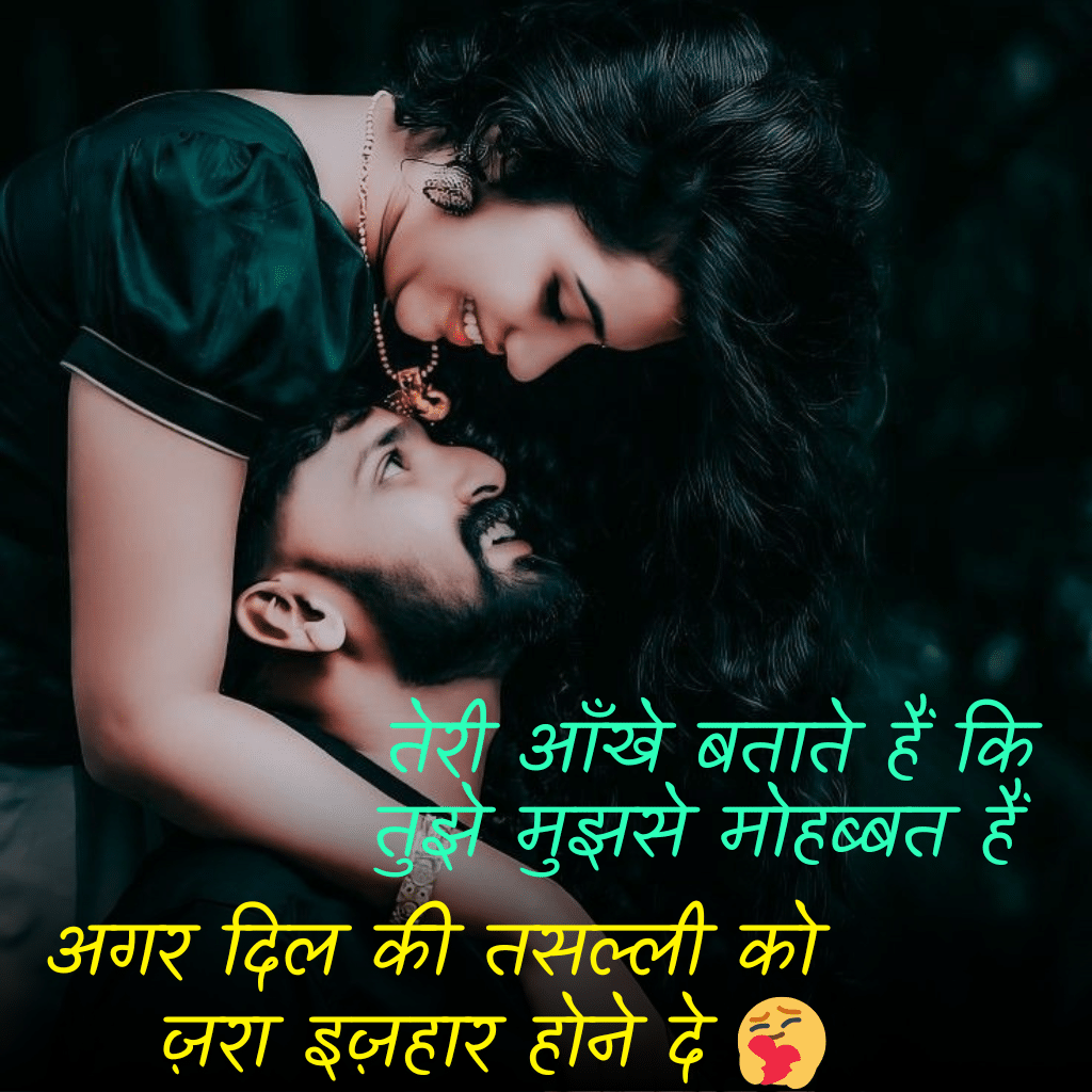 2 line love shayari in hindi for girlfriend : ये love shayari😍 2 line दिल की आवाज़ है। 1 2 line love shayari in Hindi for girlfriend
