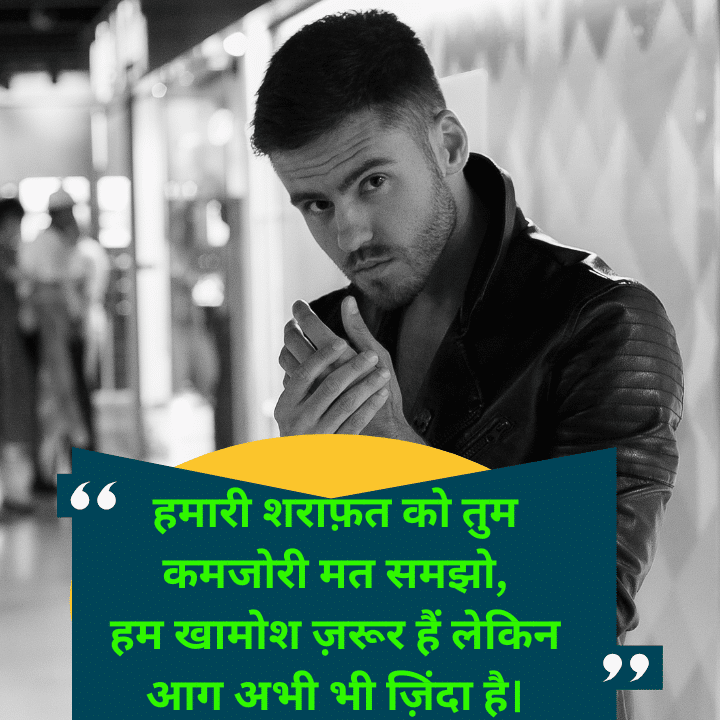 Attitude Shayari 2 Lines In Hindi For Boy 2 Attitude Shayari 2 Lines In Hindi For Boy